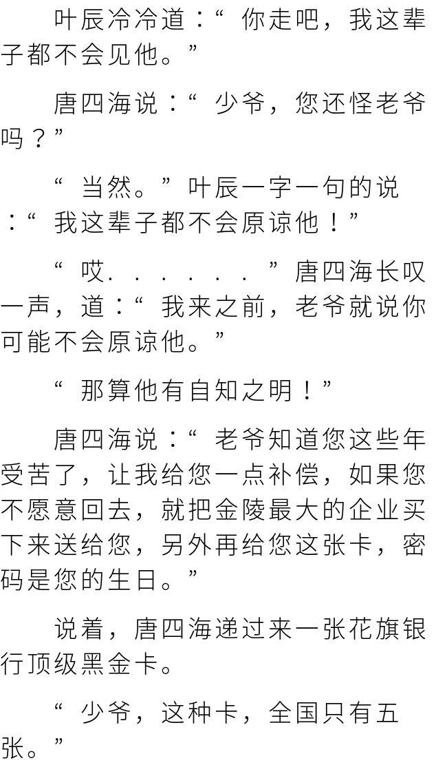 叶辰萧初然最新章节在线阅读免费版,叶辰与萧初然最新章节免费在线阅读