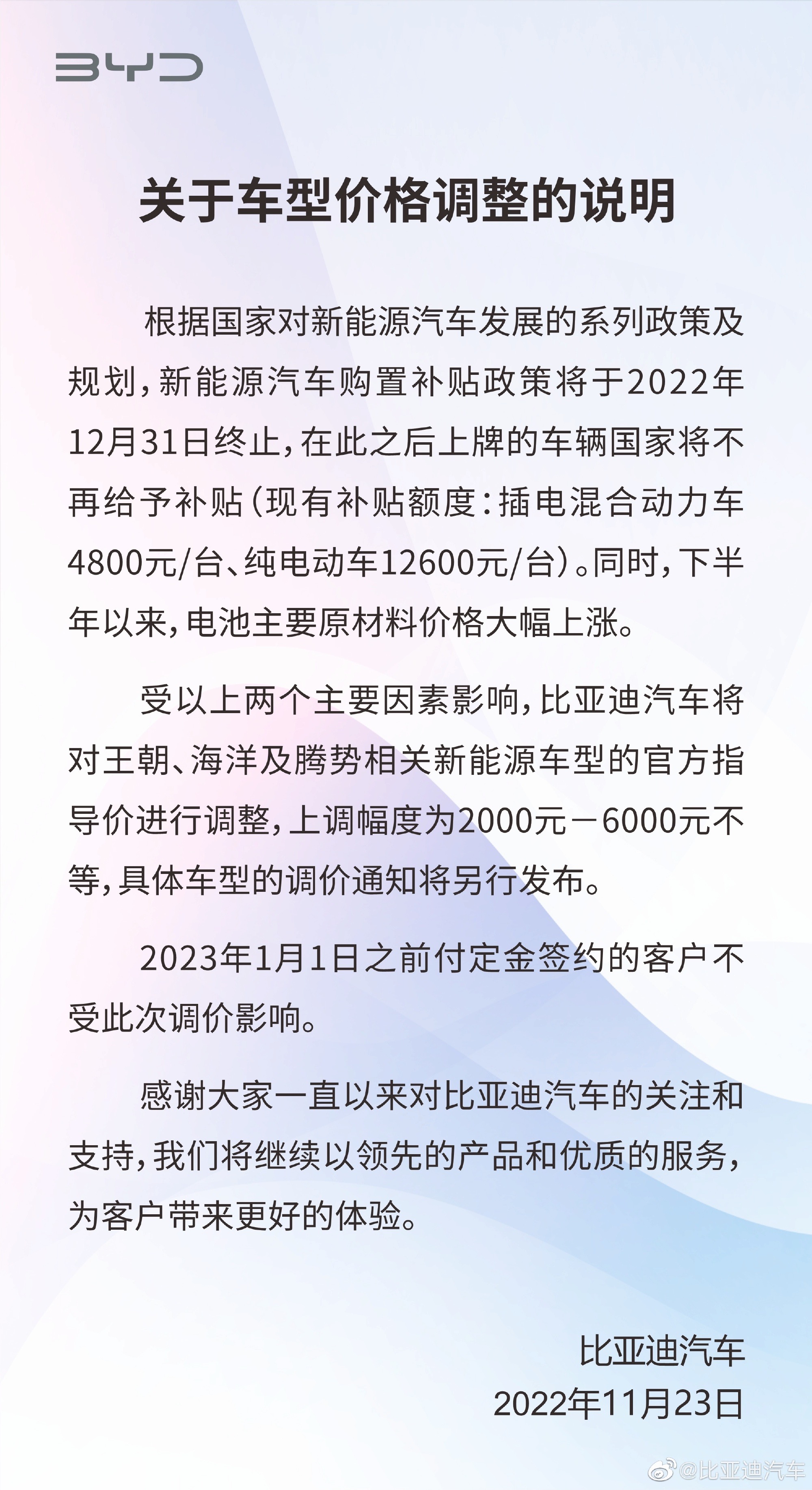 曝比亚迪要求供应商降价,比亚迪要求供应商大幅降价曝光