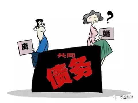 夫妻共同债务最新规定