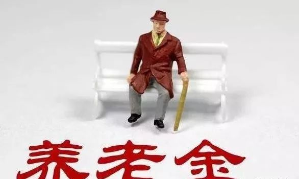 中人养老金最新消息,最新揭晓：中人养老金动态