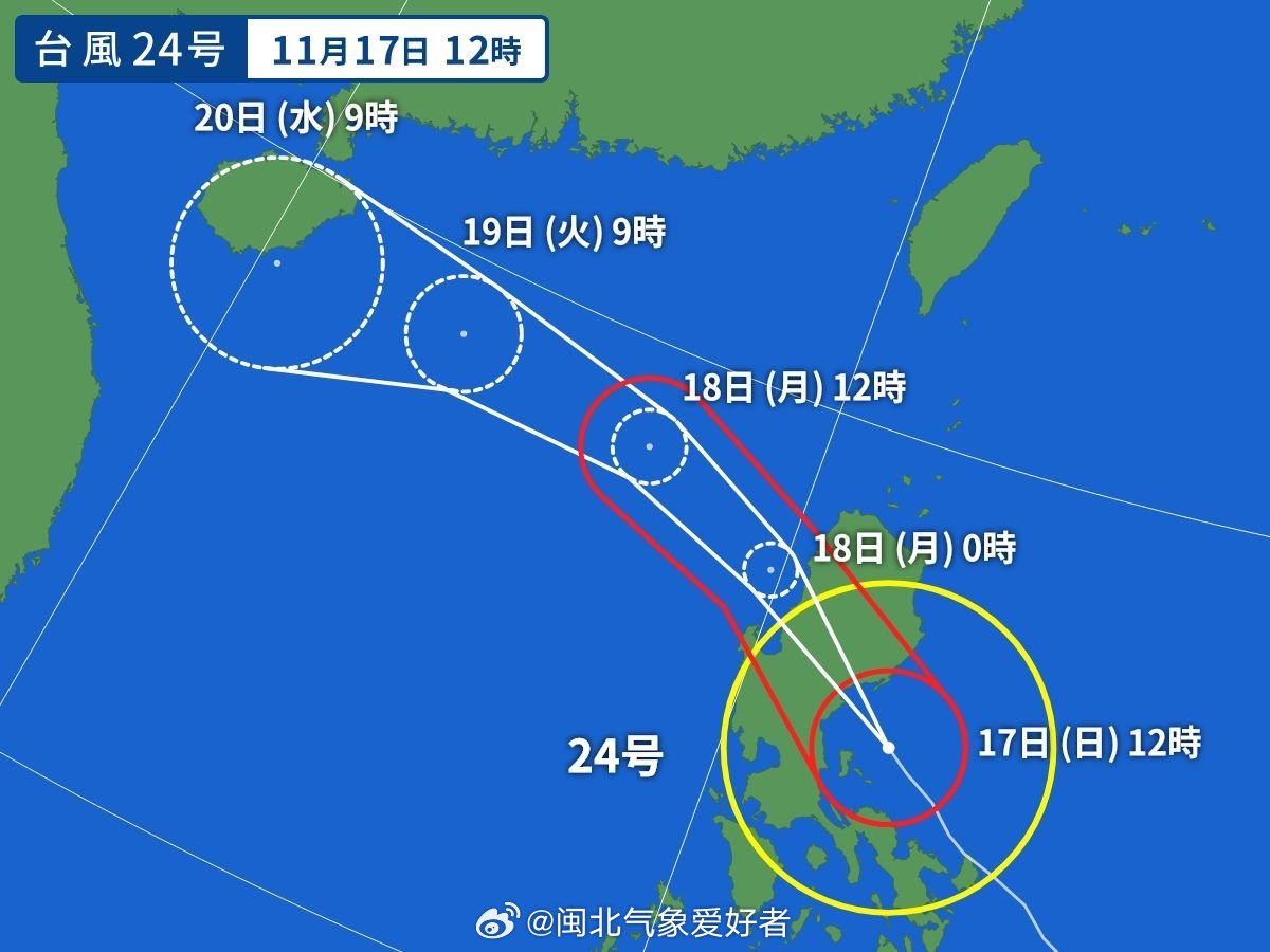 23号台风最新消息,台风23号最新动态