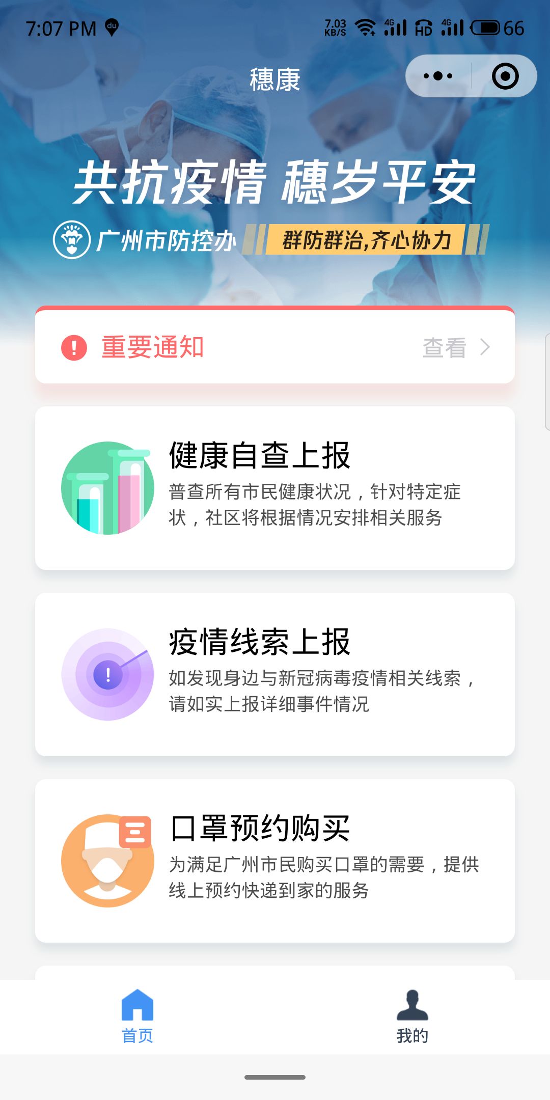 广州疫情最新消息,广州疫情动态速报