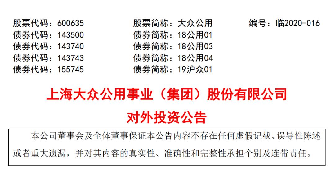 大众公用最新消息,大众公用最新资讯