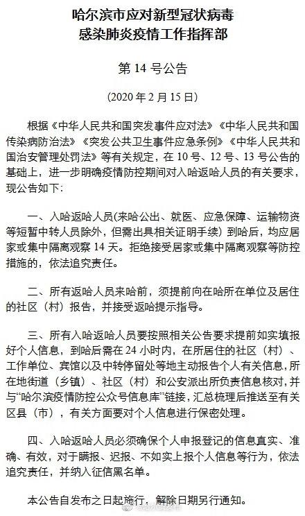 冠状病毒最新消息,疫情最新动态