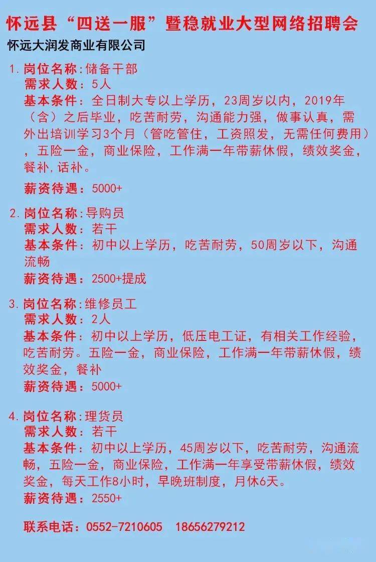 即墨信息港最新招聘,即墨信息港招聘信息发布