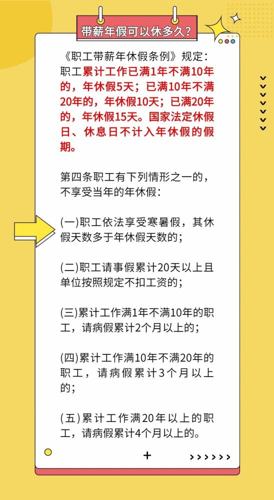 公务员病假最新规定,公务员休假新规解读