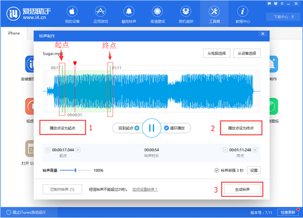 爱思助手最新版本,爱思助手新版发布