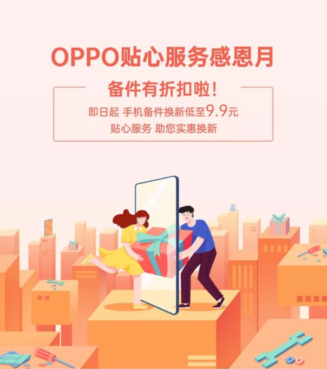 oppo最新款是什么型号,OPPO最新机型是哪款？