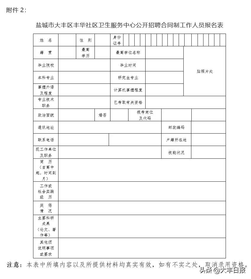 大丰最新招工,大丰招聘信息更新