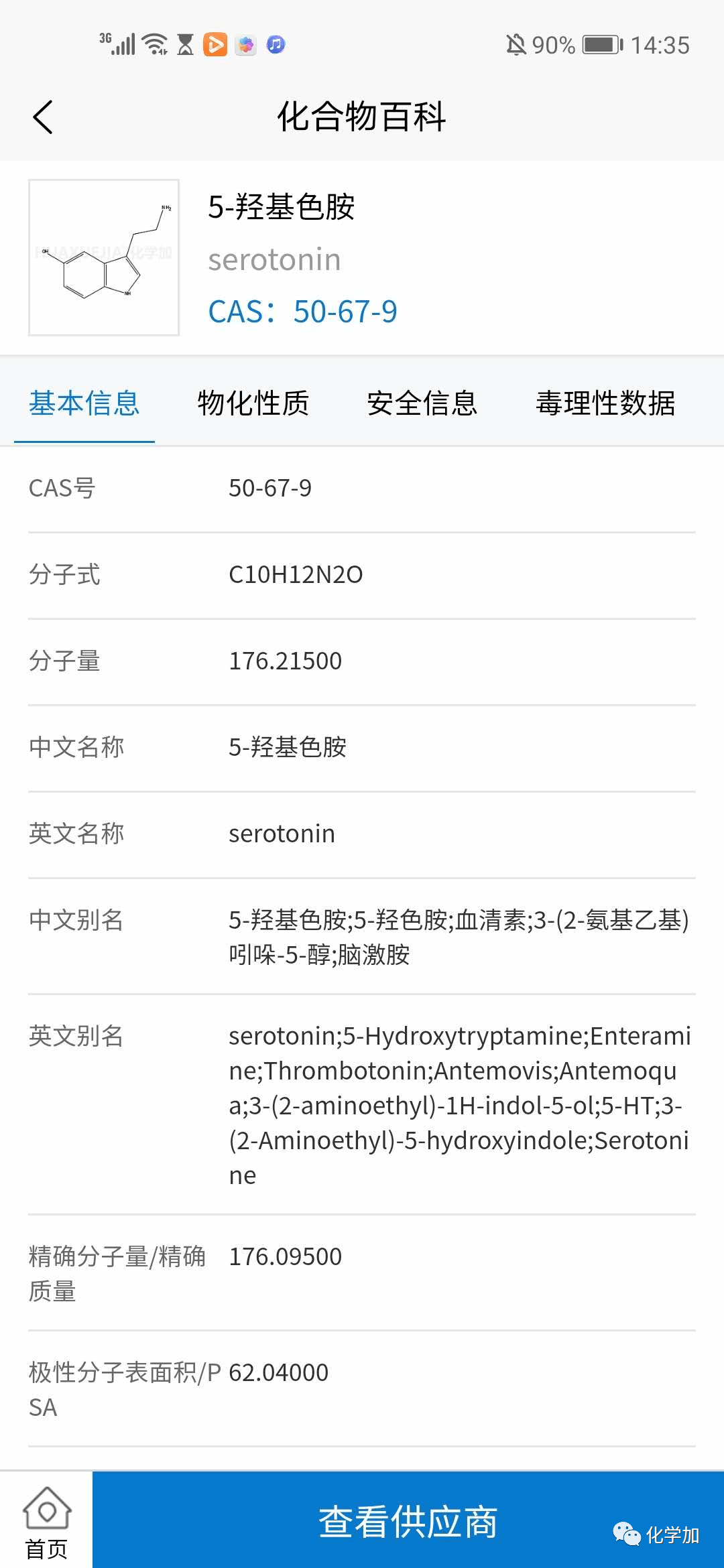 专题快报 第520页