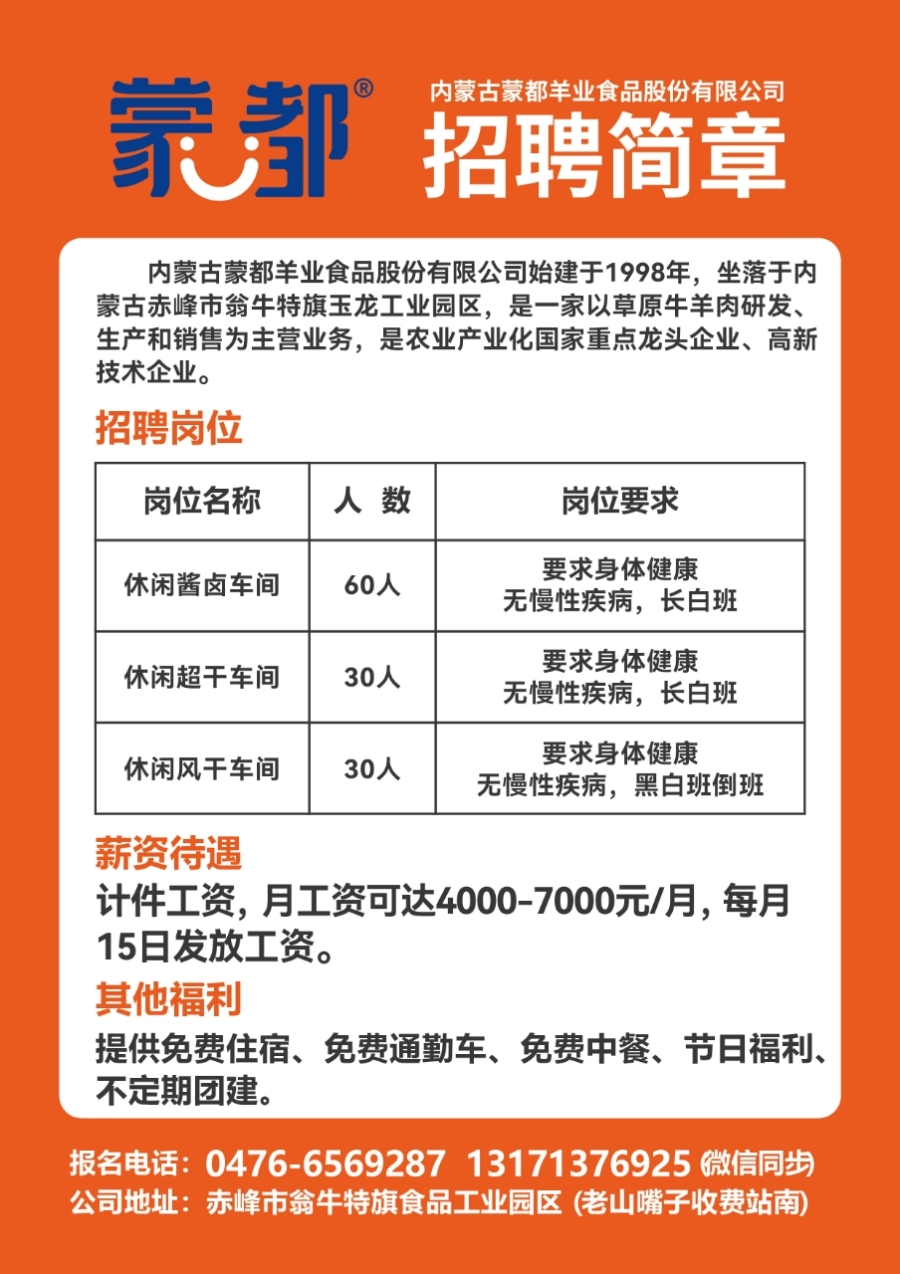 常州招工信息最新招聘,“常州最新招聘信息汇总”