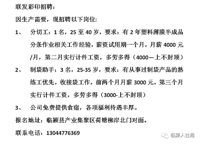 衡水最新招工信息,衡水最新就业资讯