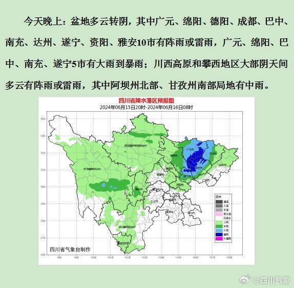 汉阴天气预报15天最新,汉阴未来15天天气预报速览