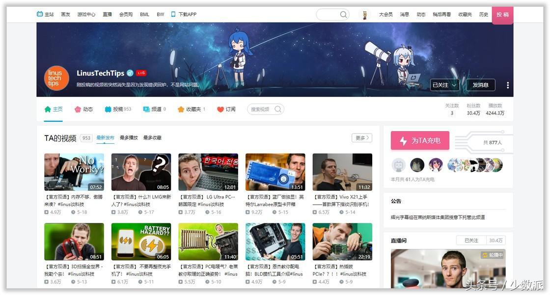 bilibili,短视频平台界的明星。