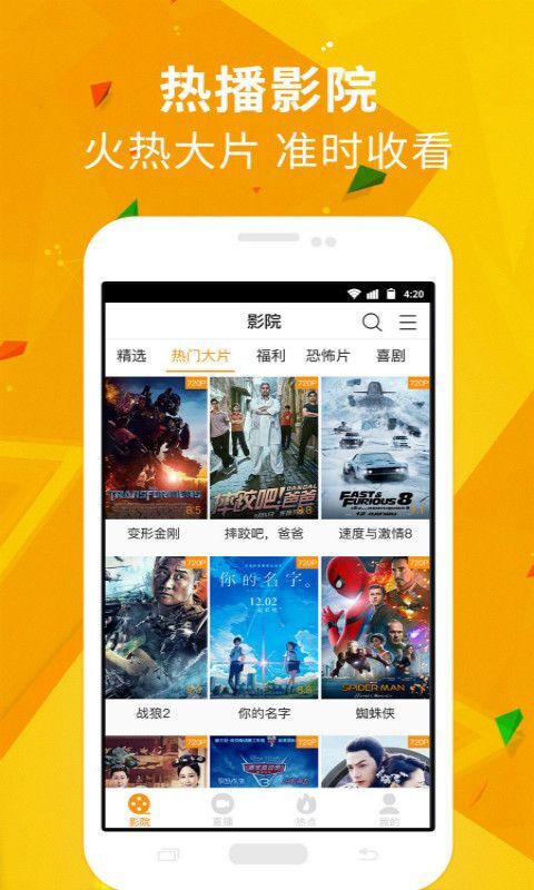 cinepic最新版本下载,最新上映大片《Cinepic》官方版下载火热开启。