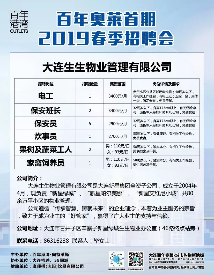 大连普工最新招聘信息,大连市最新普工职位招聘资讯发布。