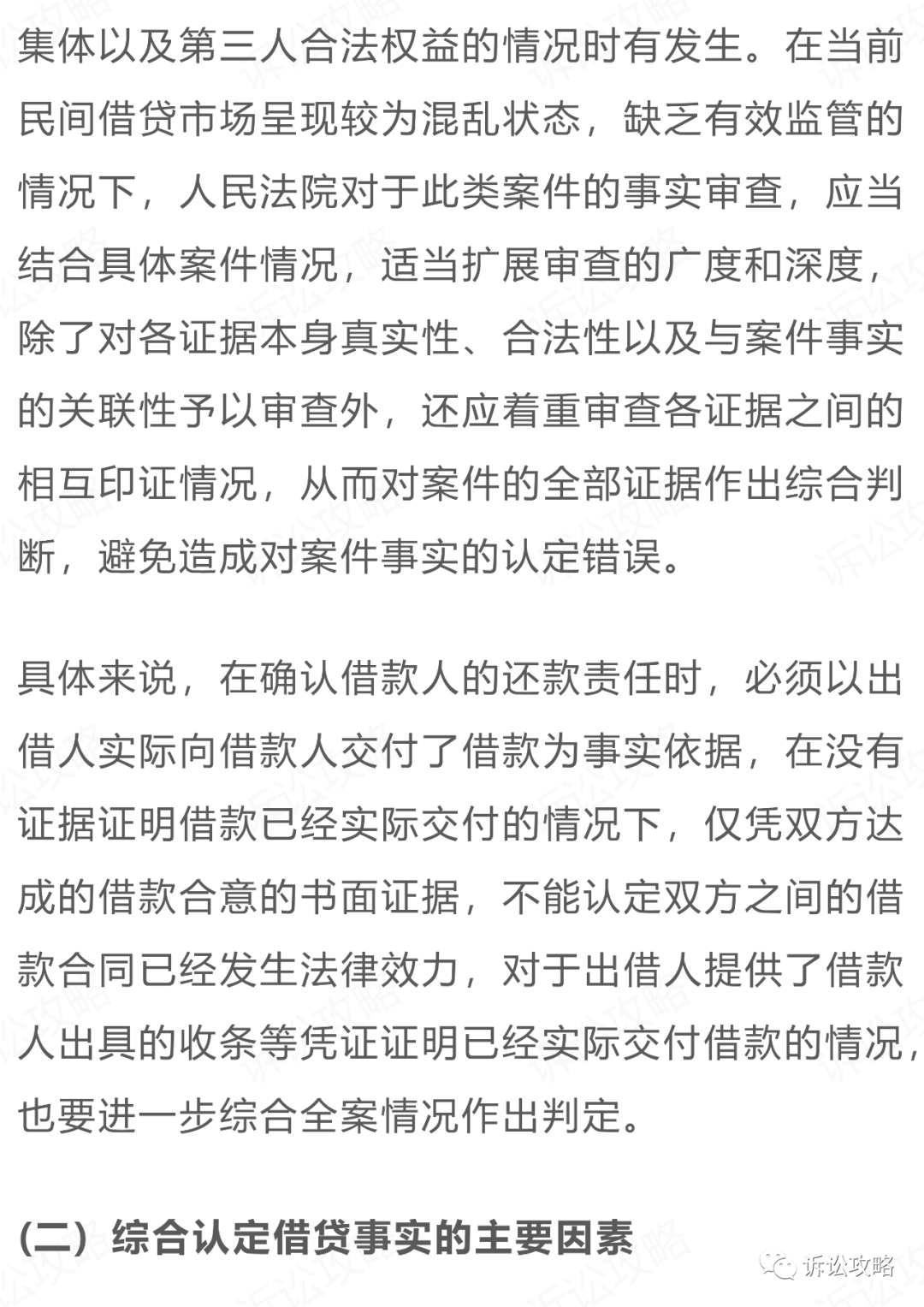 最新民间借贷司法解释,聚焦最新版民间借贷裁判标准解读。