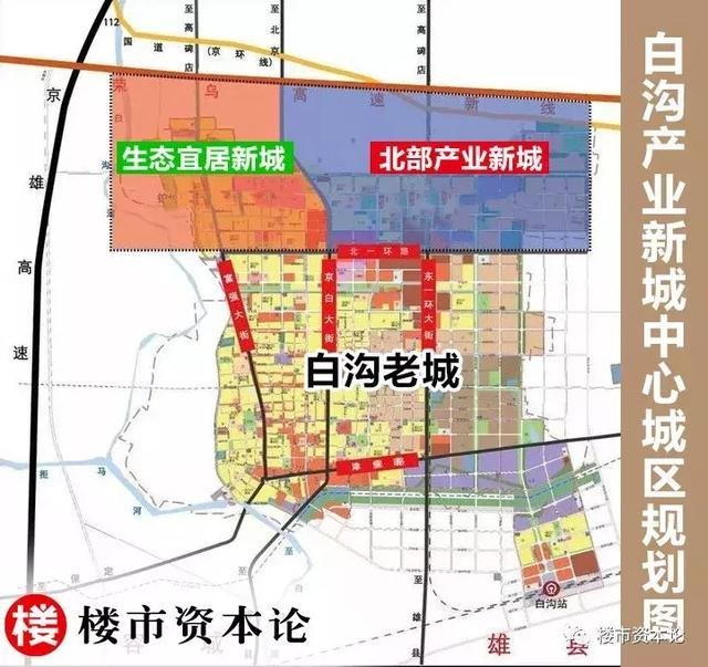 白沟新城最新消息,白沟新城动态资讯速递