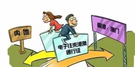 澳门投资移民最新政策,“最新出炉的澳门移民投资新规解析”