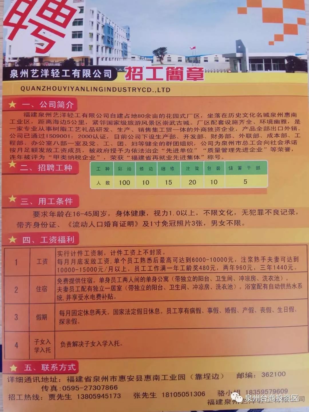 高州有厂最新招工信息,高州厂家急聘，最新岗位招贤纳士！