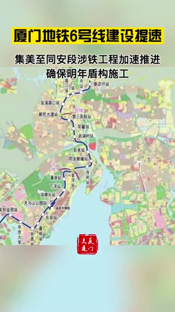 厦门地铁线路图最新版,2023年最新版厦门地铁路线图揭晓。