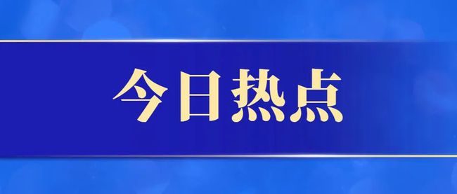 太原新闻网最新消息,太原新闻网播报：最新快讯频传。