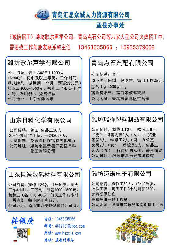 荣成石岛招聘信息港最新招聘,荣成石岛招聘信息港推出最新一期热招岗位汇总。