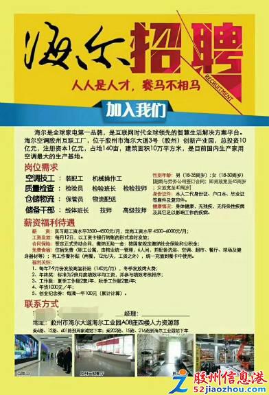 牟平最新招聘,牟平地区最新人才招聘资讯速递