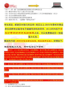 泰州最新招聘信息,泰州新鲜出炉的招聘资讯汇总。