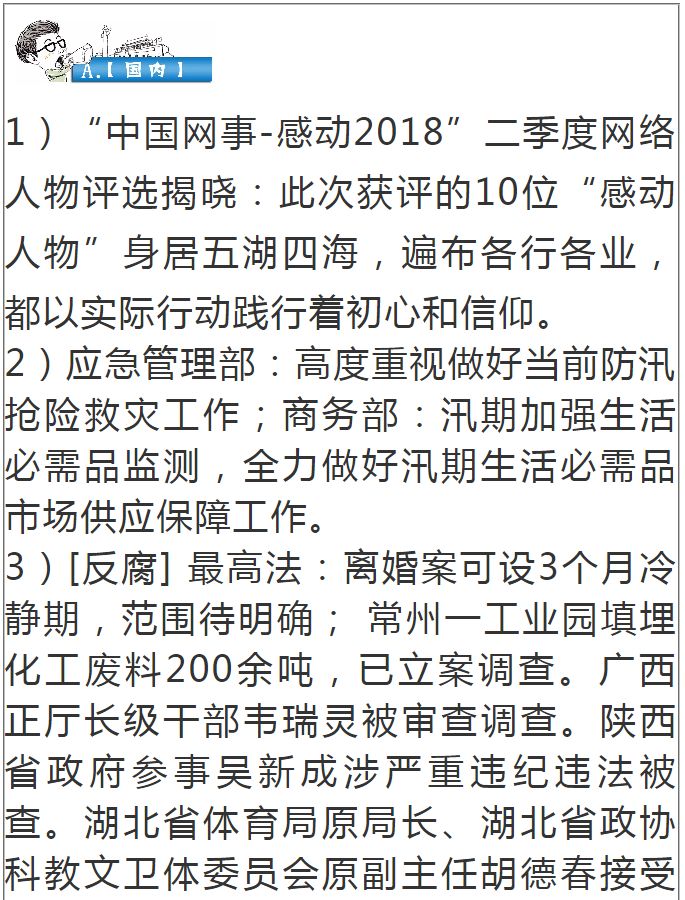 新兴新闻最新消息,最新崛起新闻动态