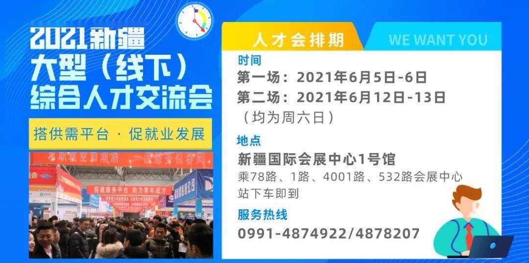 新疆招聘网最新招聘,新疆人才市场招聘信息迭新，热门岗位备受关注。