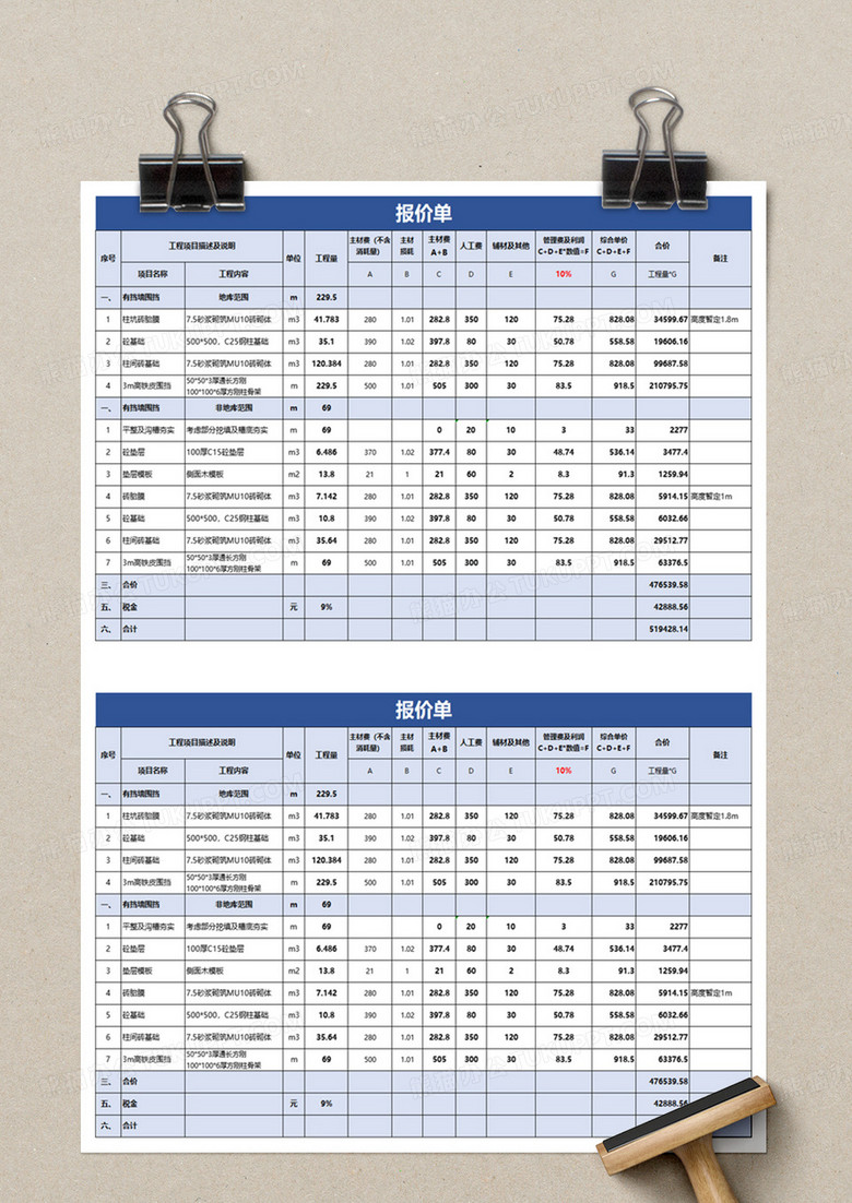 支架价格一览表最新,最新发布的支架价格表备受关注。