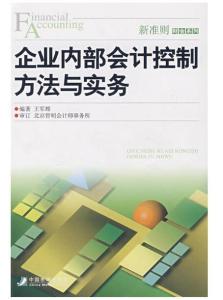 最新《企业会计准则》,深度解读最新版《企业会计准则》要点