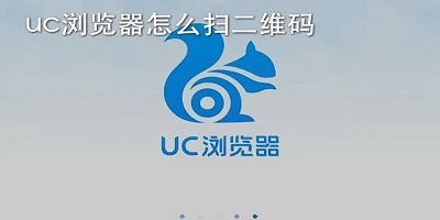 最新uc浏览器下载,全新升级版UC浏览器热力下载中。