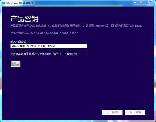 win10最新密钥,业界追捧的Win10最新激活密钥！