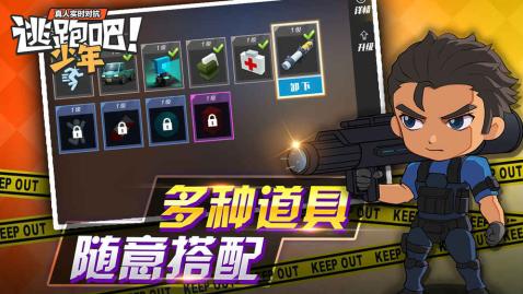 逃跑吧少年最新版下载,《逃跑吧少年》最新版本速递下载！