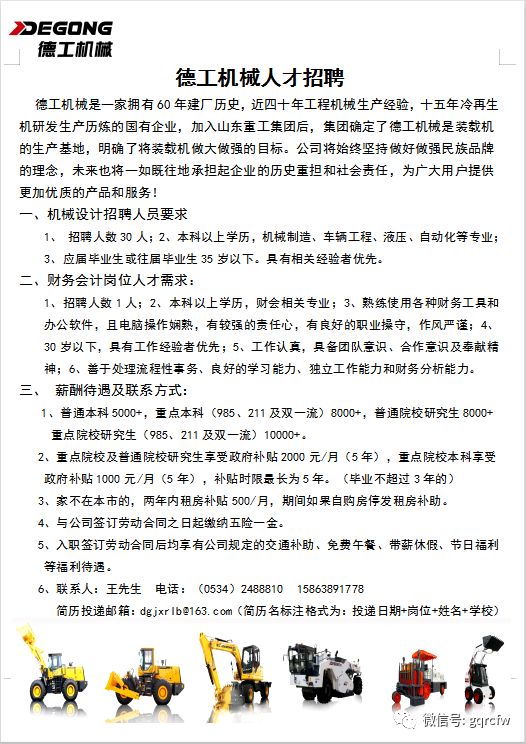 印刷机长招聘最新信息,行业翘楚招募，印刷机长职位热招中！