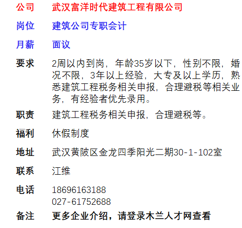 黄陂最新招聘信息,黄陂区最新岗位速递，精彩职位不容错过！