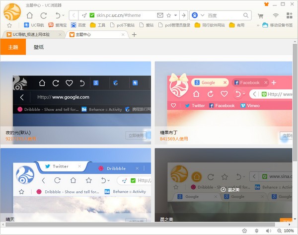 uc浏览器最新版,UC浏览器全新版本