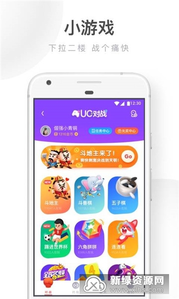 最新版uc浏览器,全新升级版UC浏览器