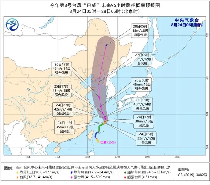 临沂台风最新消息,“临沂地区台风最新动态速报”。