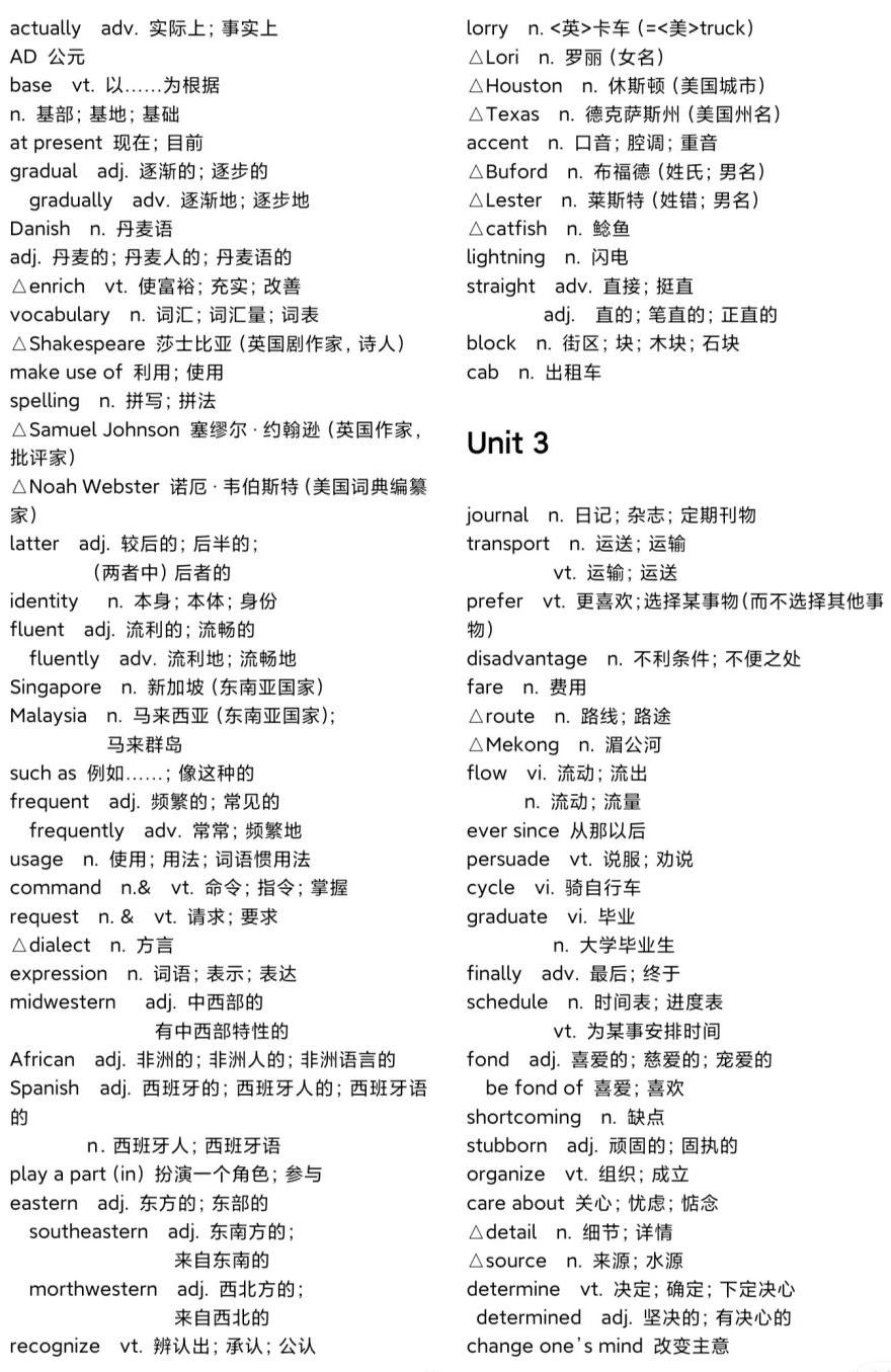 英文名最新,“近期热门英文新词盘点”