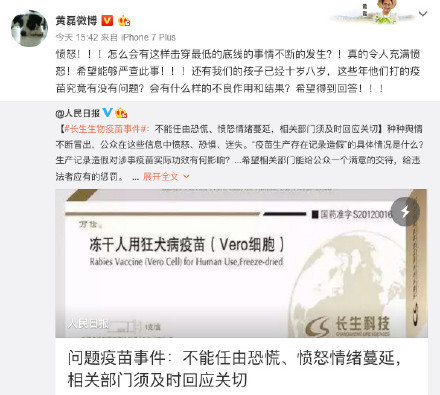 疫苗事件最新消息,疫苗事件最新进展速递。