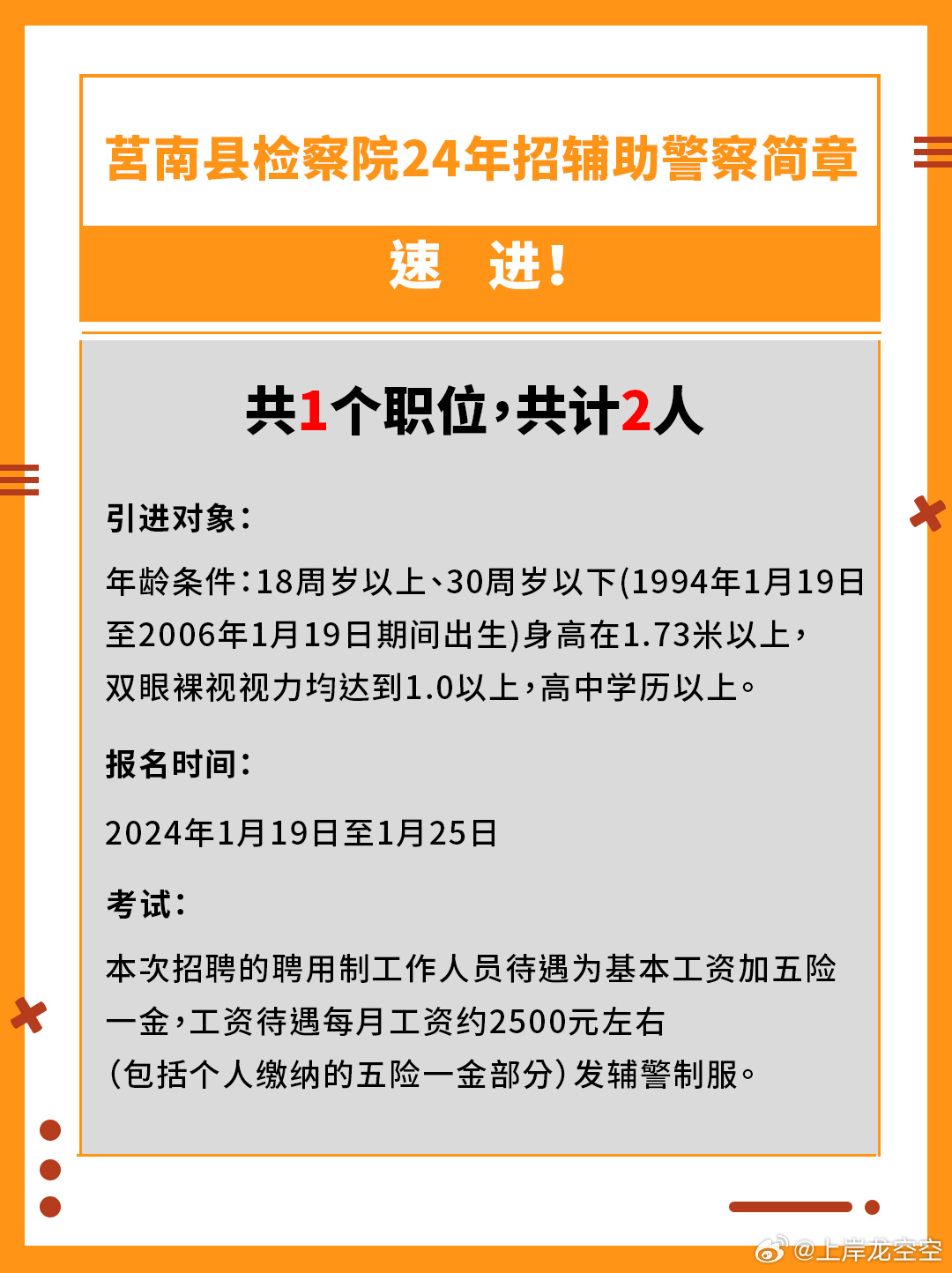 莒南县最新招聘信息,莒南县最新公布的职位空缺资讯引关注。