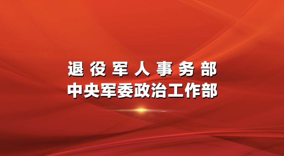 军人转业最新政策标准,最新军人转业政策规范标准出炉