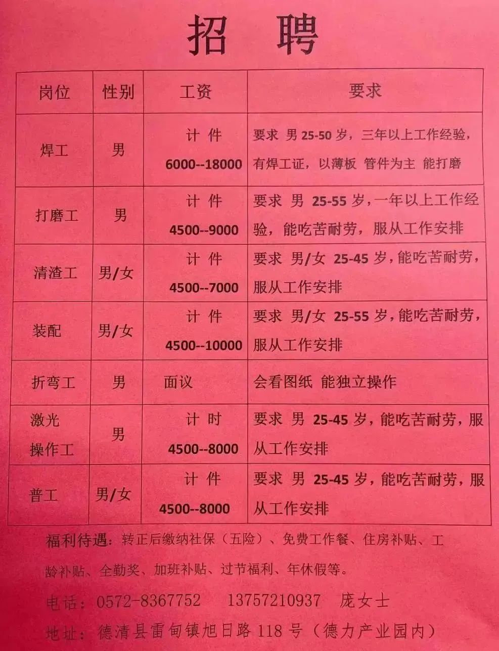 孝感最新普工招聘,孝感地区最新发布的普工岗位招聘信息火热！