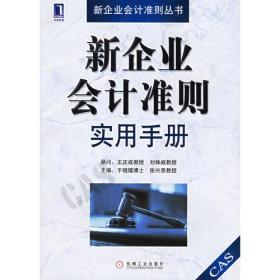 最新的企业会计准则,紧跟时代步伐，全新企业会计准则引领行业革新。