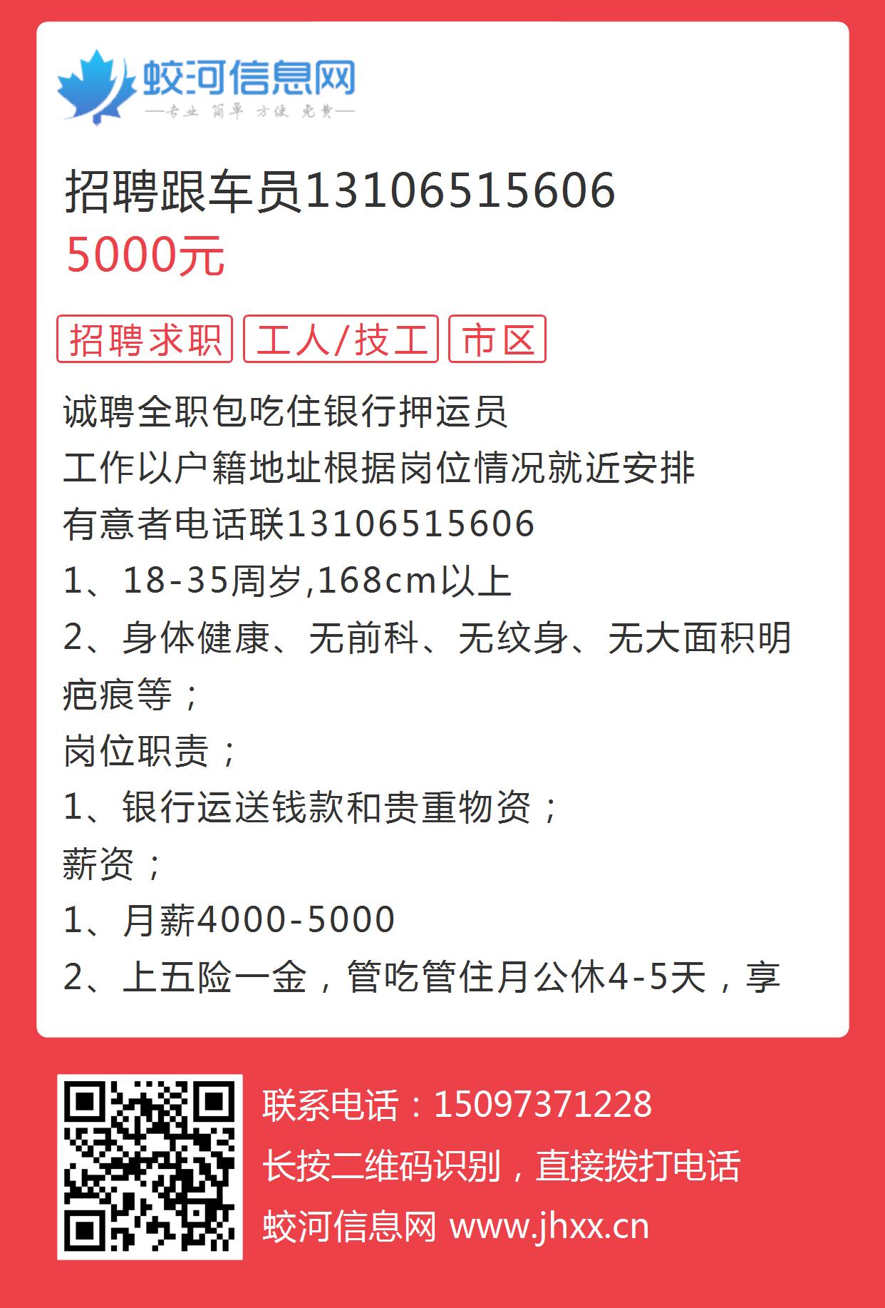 黄骅最新司机招聘,黄骅诚邀司机精英加盟，火热招聘中！