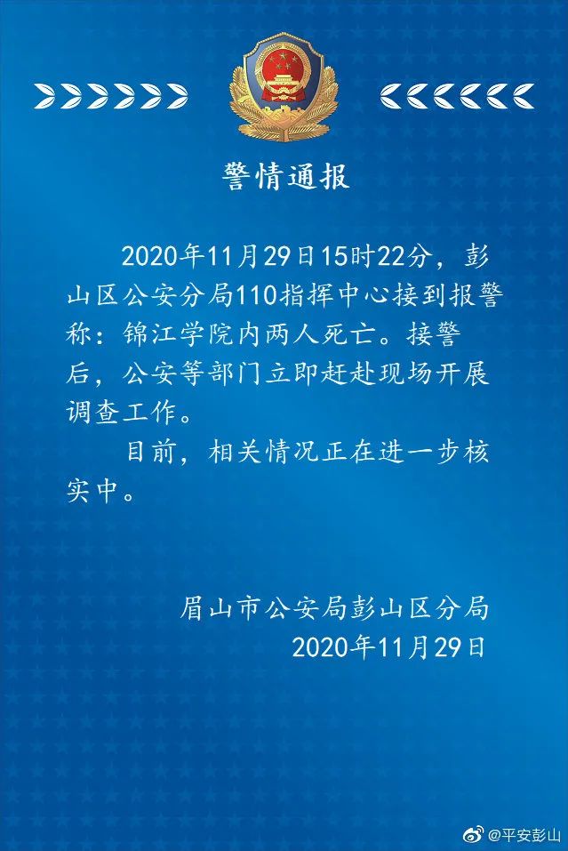 眉山市最新发生事件,眉山市近期焦点新闻揭晓。