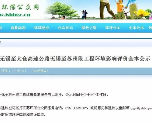 锡太高速最新公示,锡太高速公示信息新鲜出炉